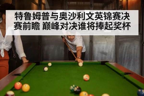 snooker match